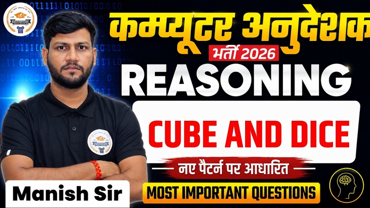 Computer Anudeshak 2026 Reasoning | Cube and Dice Most Important Questions | Manish Sir