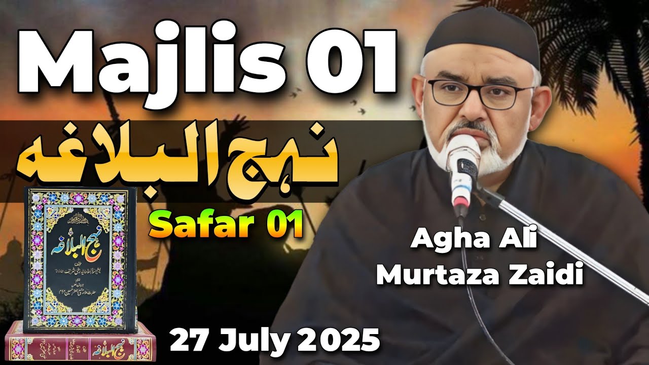 Safar 01 | Nehjul-Balagha | Maulana Ali Murtaza Zaidi