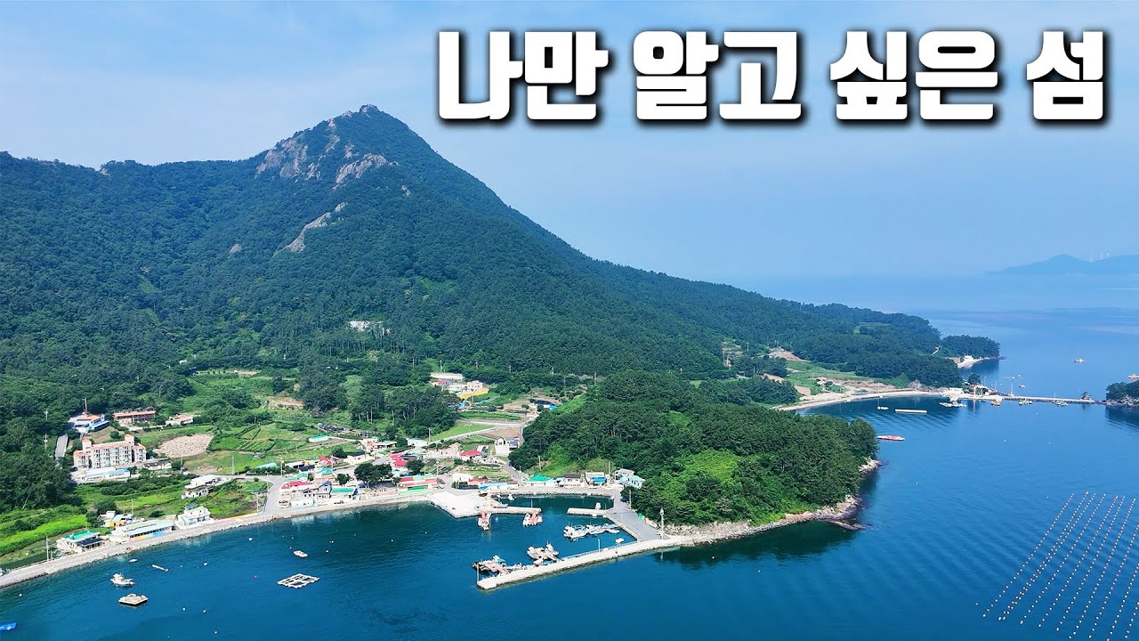 낚시와 해루질로 최고급 해산물 안주를 즐길 수 있는 낭만의 섬