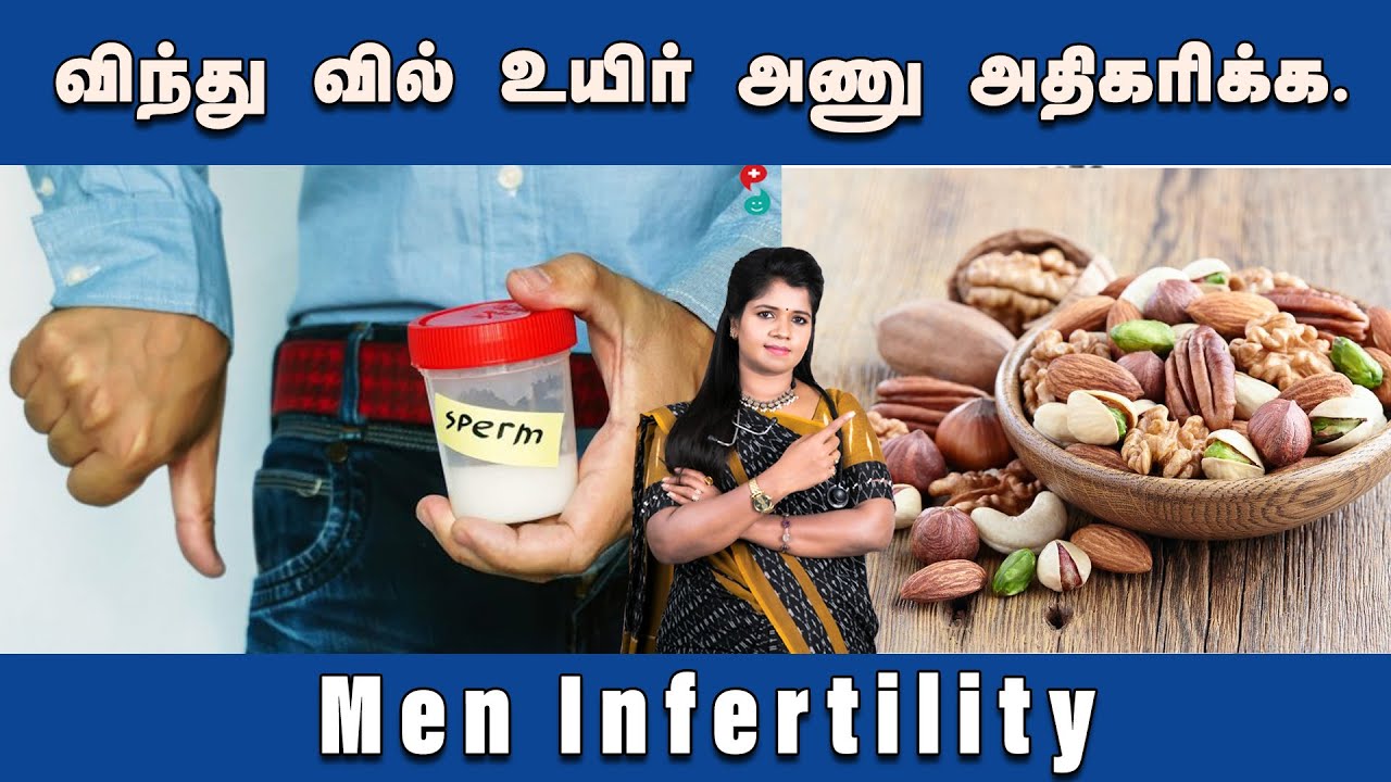 ஆண்களின் விந்தணுக்கள் குறைய என்ன காரணம்..? - Dr. Yoga Vidhya | Men Infertility Reasons & Solution