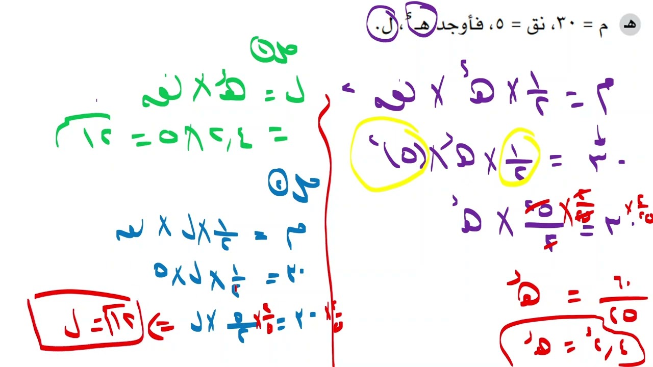رياضيات12 تقدمى ف1 كتاب النشاط مراجعة الوحدة الاولى من 1الى 4