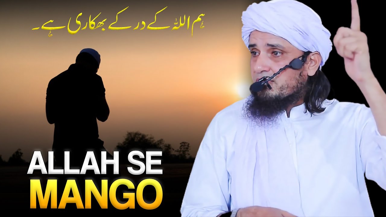 Allah Se Mango | Best Bayan | Mufti Tariq Masood