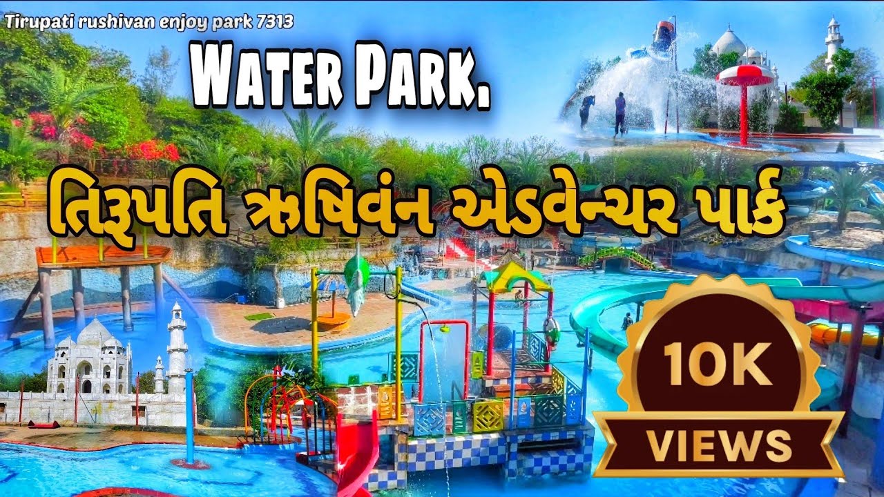 Gujarat's Biggest Amusement Park | Water Park | Fun Rides | Tirupati Rushivan Adventure Park |4K HD