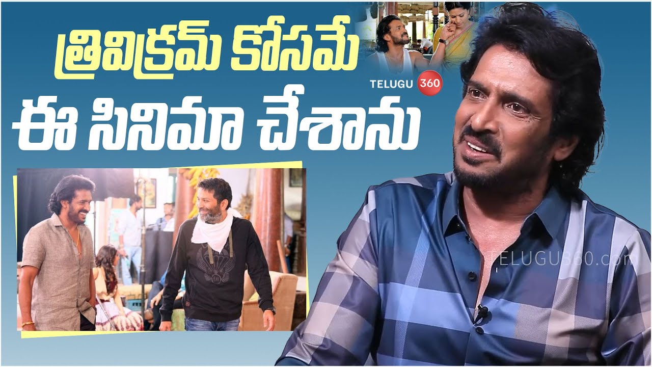 Hero Upendra Shares about Son of Satyamurthy Movie | Trivikram Srinivas