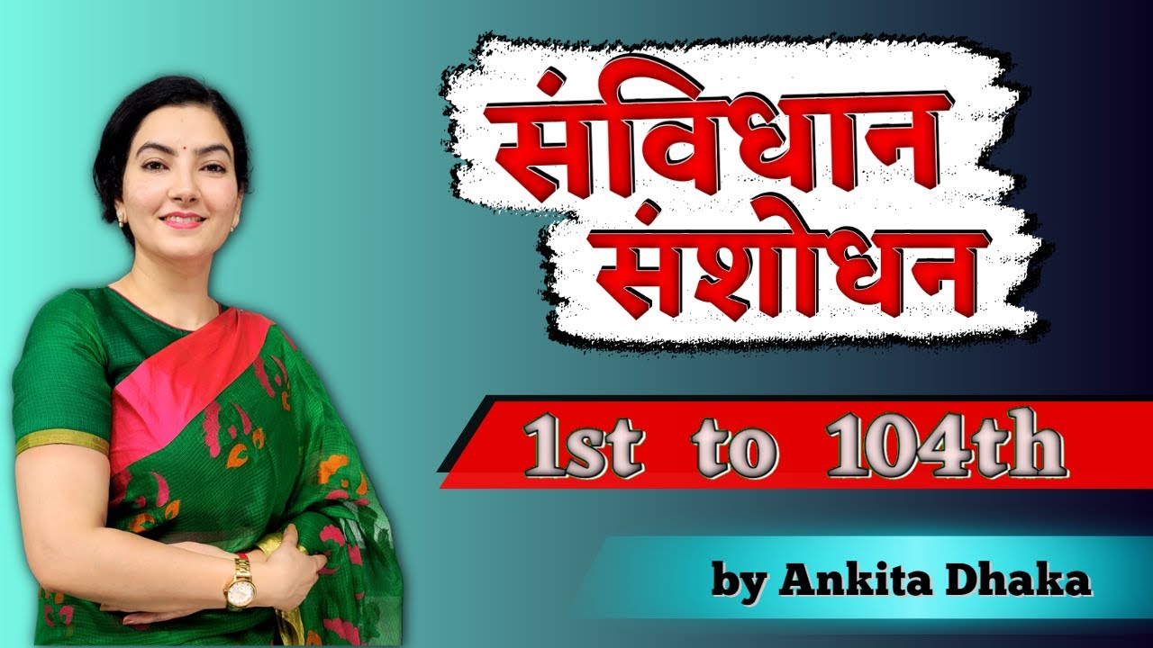 Constitutional Amendments 1st to 104th संविधान संशोधन by Ankita Dhaka Indian Polity