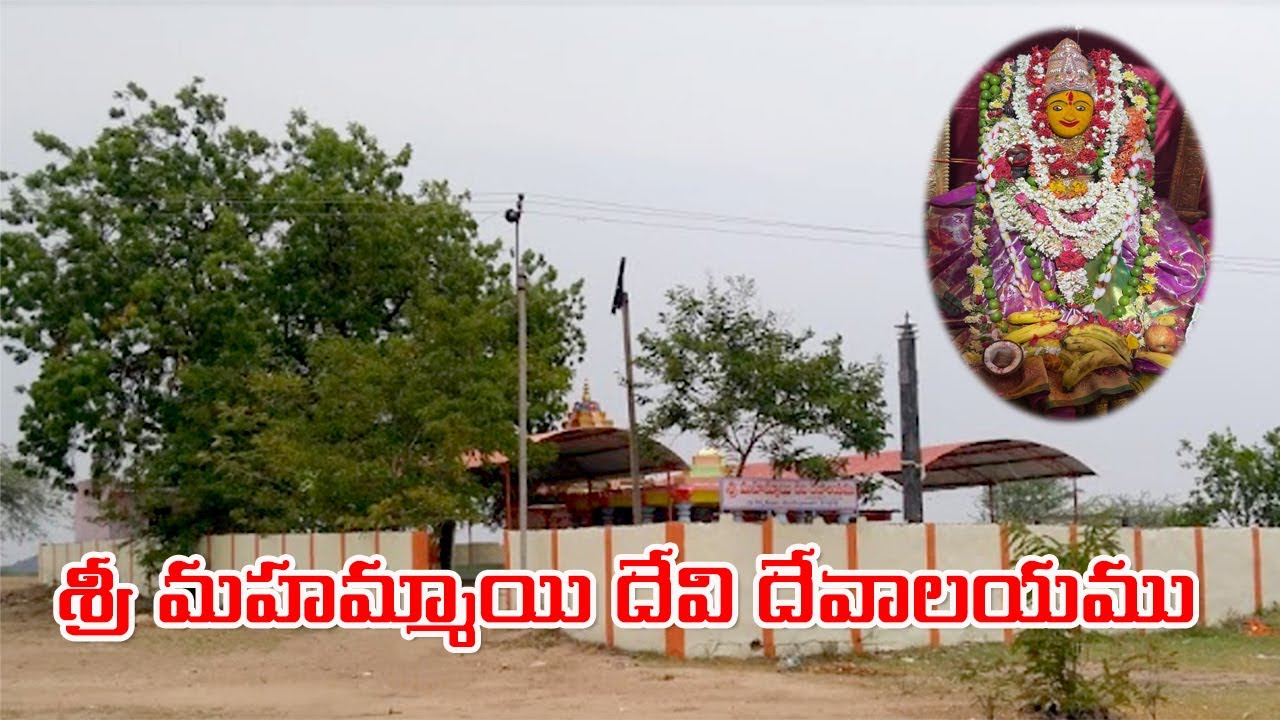 Mahammai Devi Temple | శ్రీ మహమ్మాయి దేవి దేవాలయము | Chinakalvala,Peddapalli, Telangana.