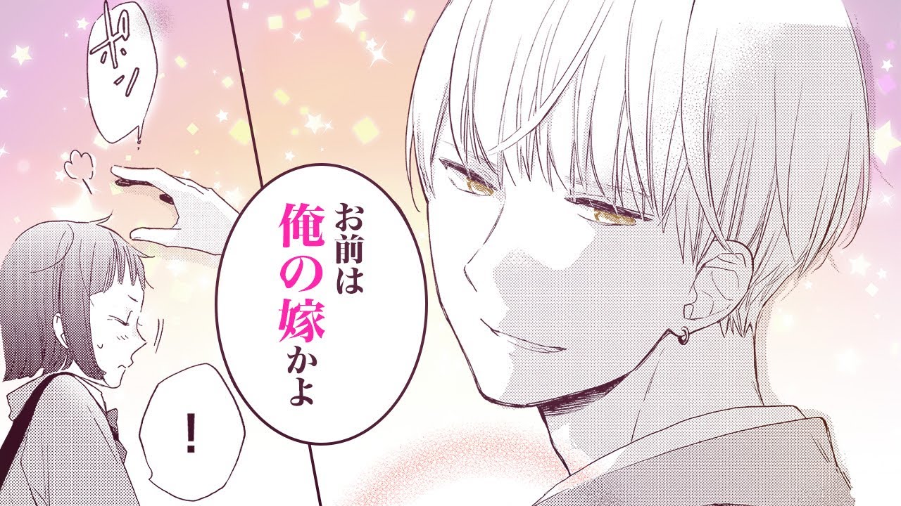 【恋愛漫画】イケメン義弟が心を開いた!? なのに彼には大事な人がいるらしい…？【うちの弟どもがすみません　3-①話】│りぼマガチャンネル