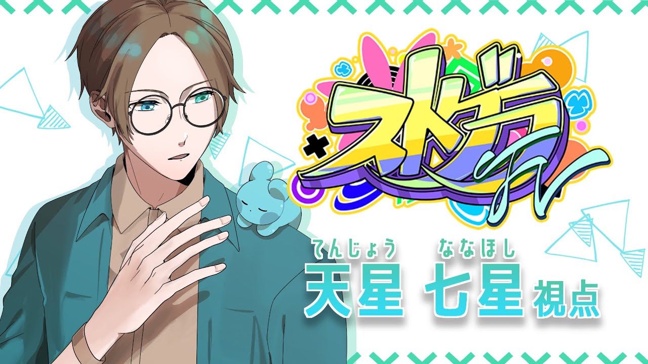 【ストグラFV】天星七星🌟32話『ひたすら描く』(2026/01/20)
