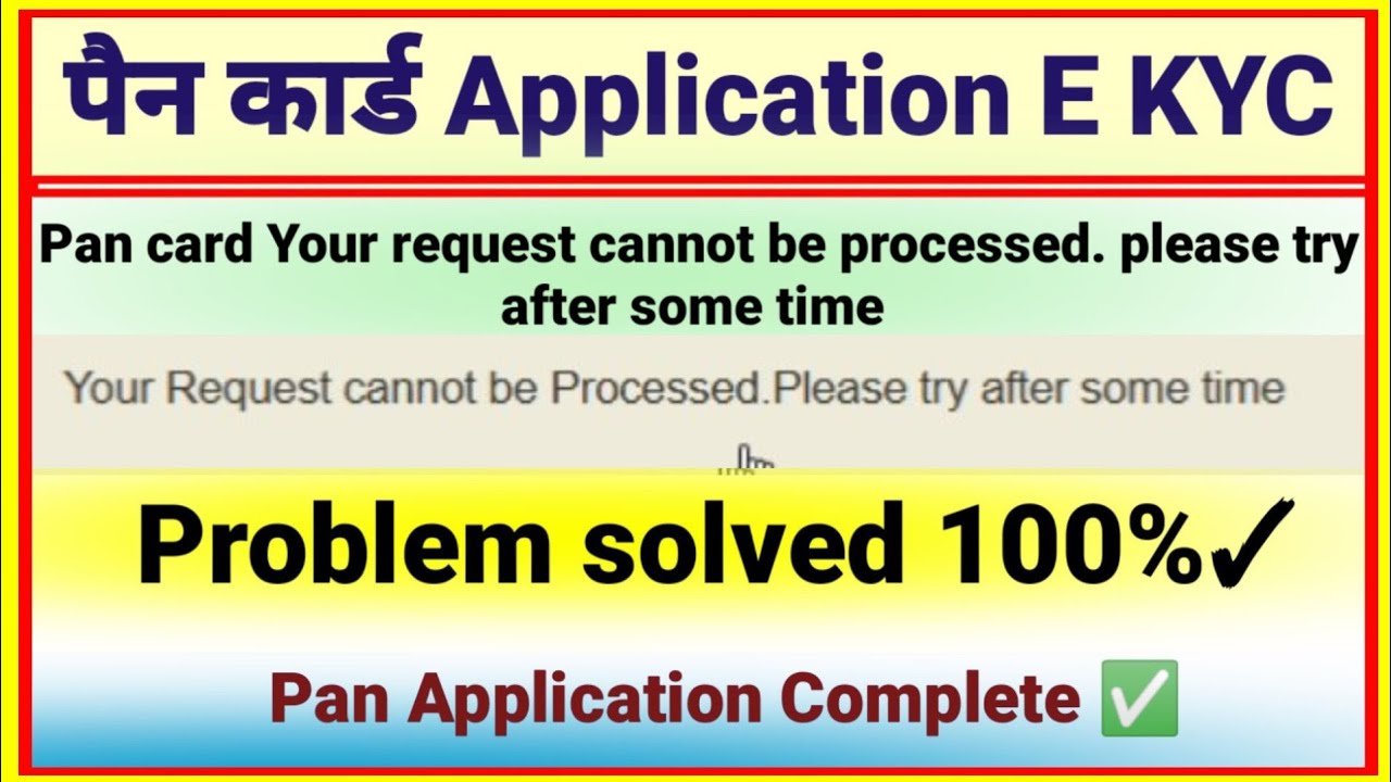 Pan Your Request Cannot be Processed Please Try After Some Time | Pan Application form fill Problem
