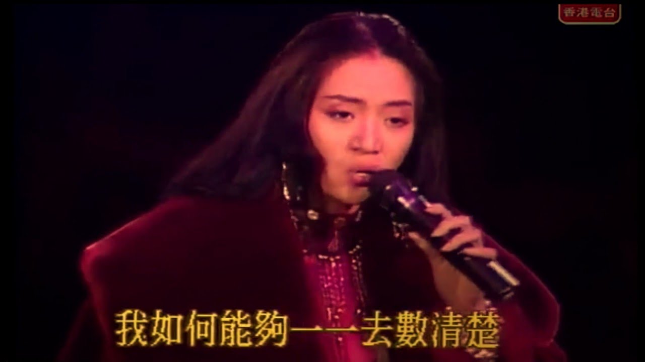 【Anita mui】问我MV 梅艳芳