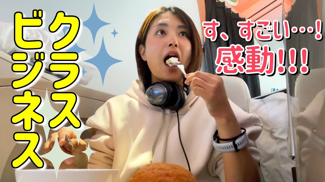 【ニュージーランド⑤】超豪華！初めてビジネスクラスに乗ったらNZ航空のおもてなしに感動✨
