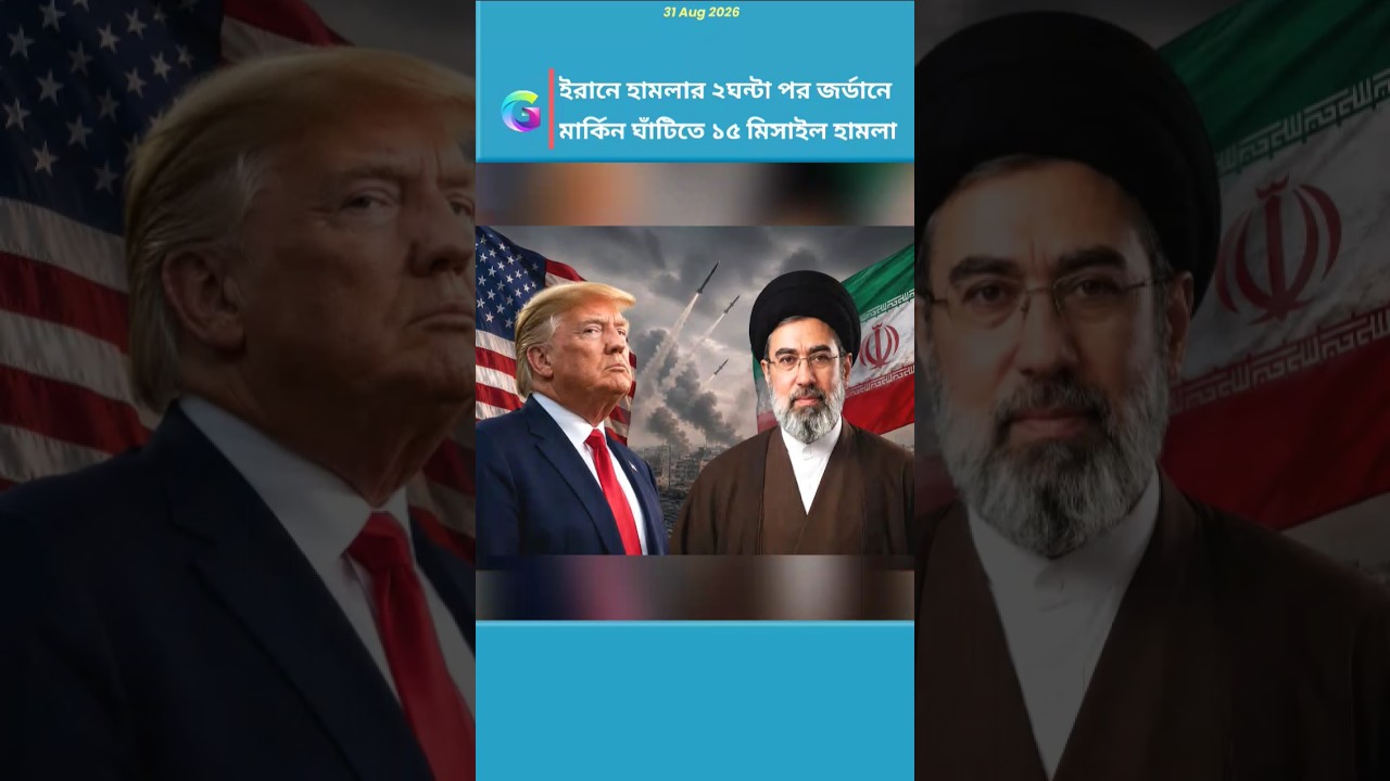 Iran Missile Attack on US Base in Jordan Analyzed