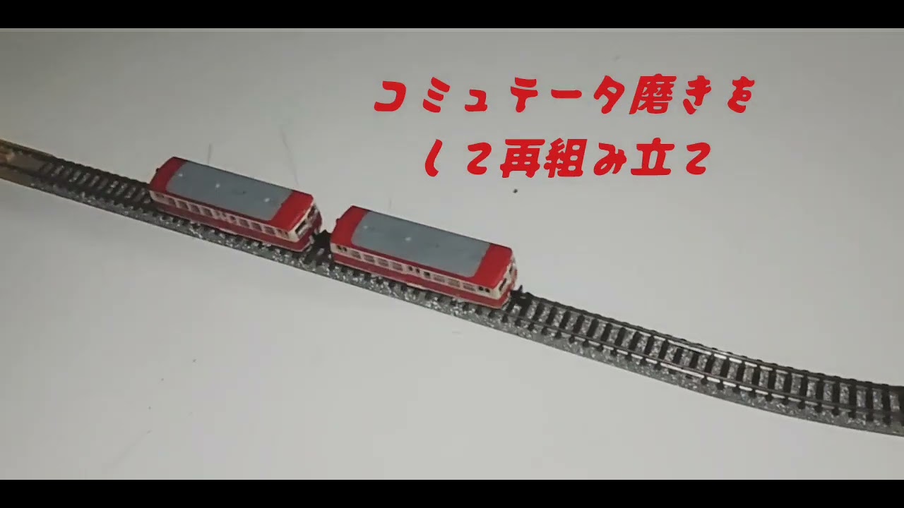 2026 伍拾久 香港レールバスメンテ～横長編　#nゲージ #香港tomy #キハ02 #メンテナンス 