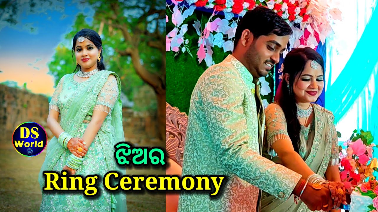 ମୋ ଝିଅର Ring Ceremony, my daughter's ring ceremony, indian ring ceremony