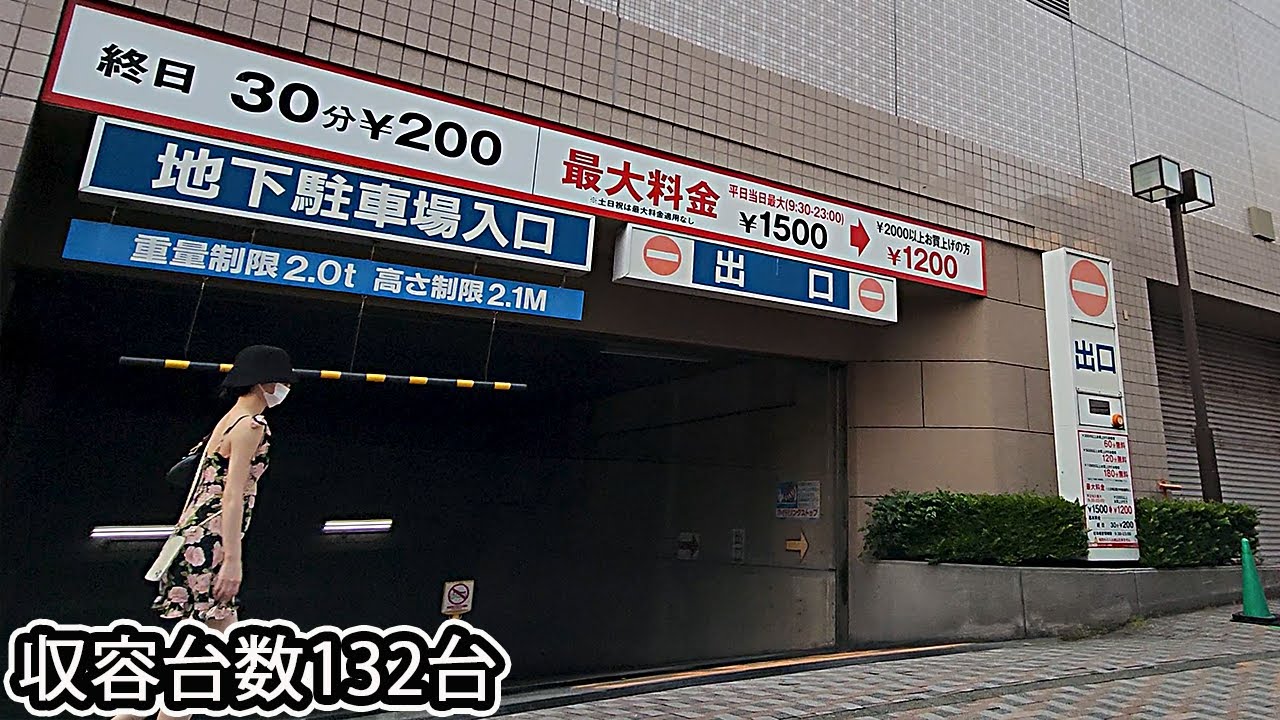 イトーヨーカドー大井町店『地下』駐車場入口まで 駅直結 / To Ito-Yokado Oimachi store parking lot entrance