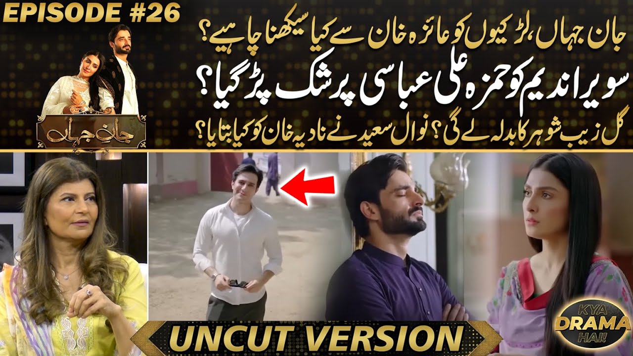 Jaan e Jahan - Ayeza Khan 