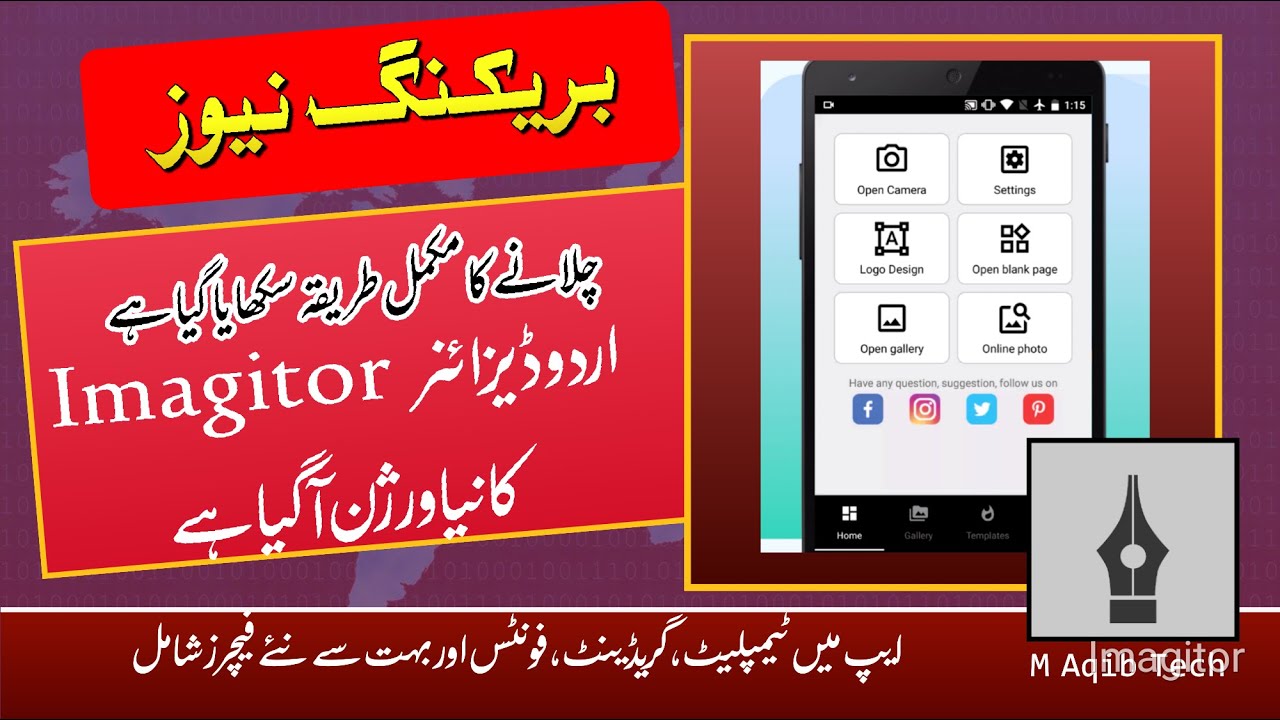 How to Make Urdu Posters in Imagitor app | Imagitor App Complete #Imagitor#imagitordesigns
