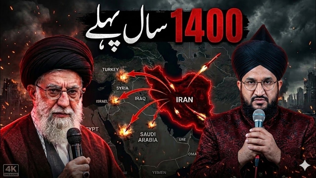 Iran–Israel की जंग पर बड़ा खुलासा! | Mufti Salman Azhari Latest Bayan 2026 