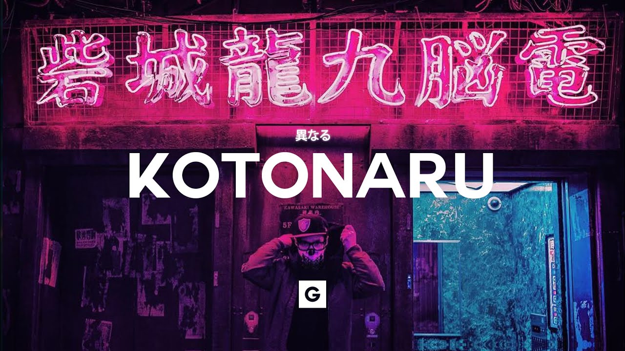 GRILLABEATS - Kotonaru (異なる)
