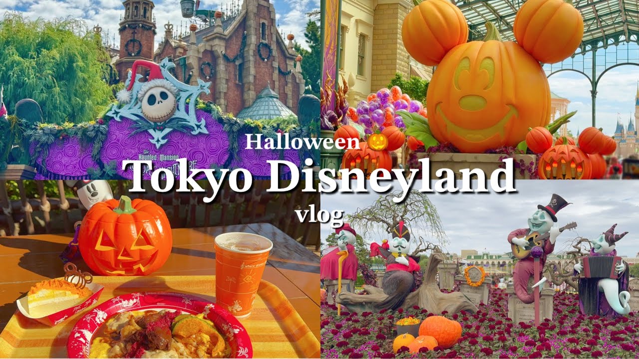 【Disney vlog】ディズニーランドのハロウィンを満喫した1日👻💜