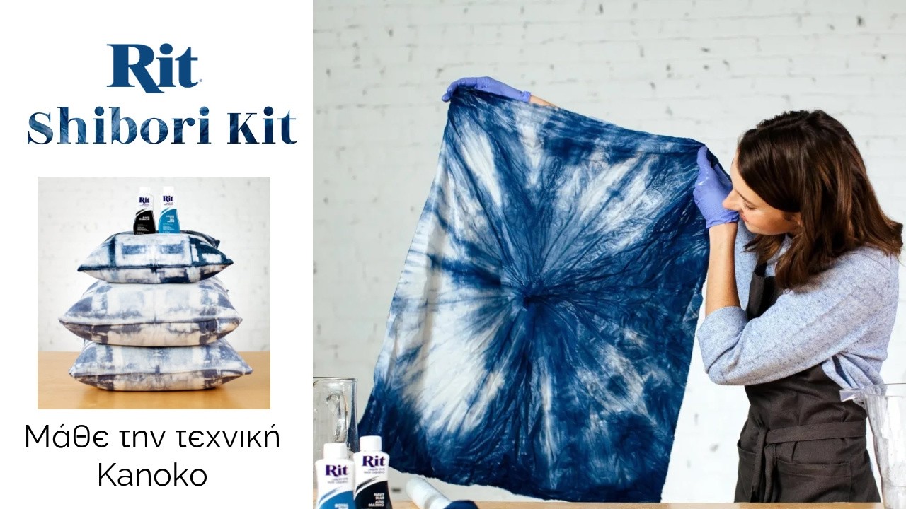 Μάθε την τεχνική Shibori Kanoko – Ιαπωνικό Tie-Dye με το Rit Shibori Kit