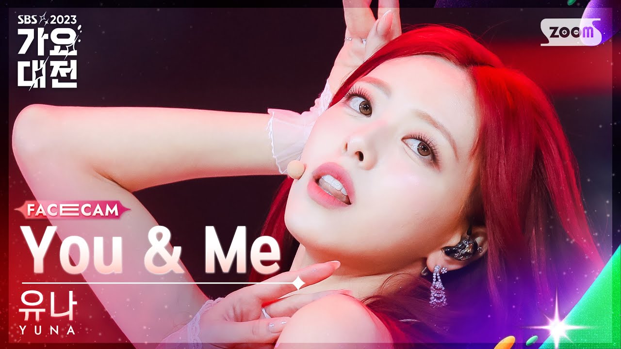 [2023 가요대전 페이스캠4K] 유나  'You & Me (제니)' (YUNA 'You & Me (JENNIE)' FaceCam)│@SBS Gayo Daejeon 231225