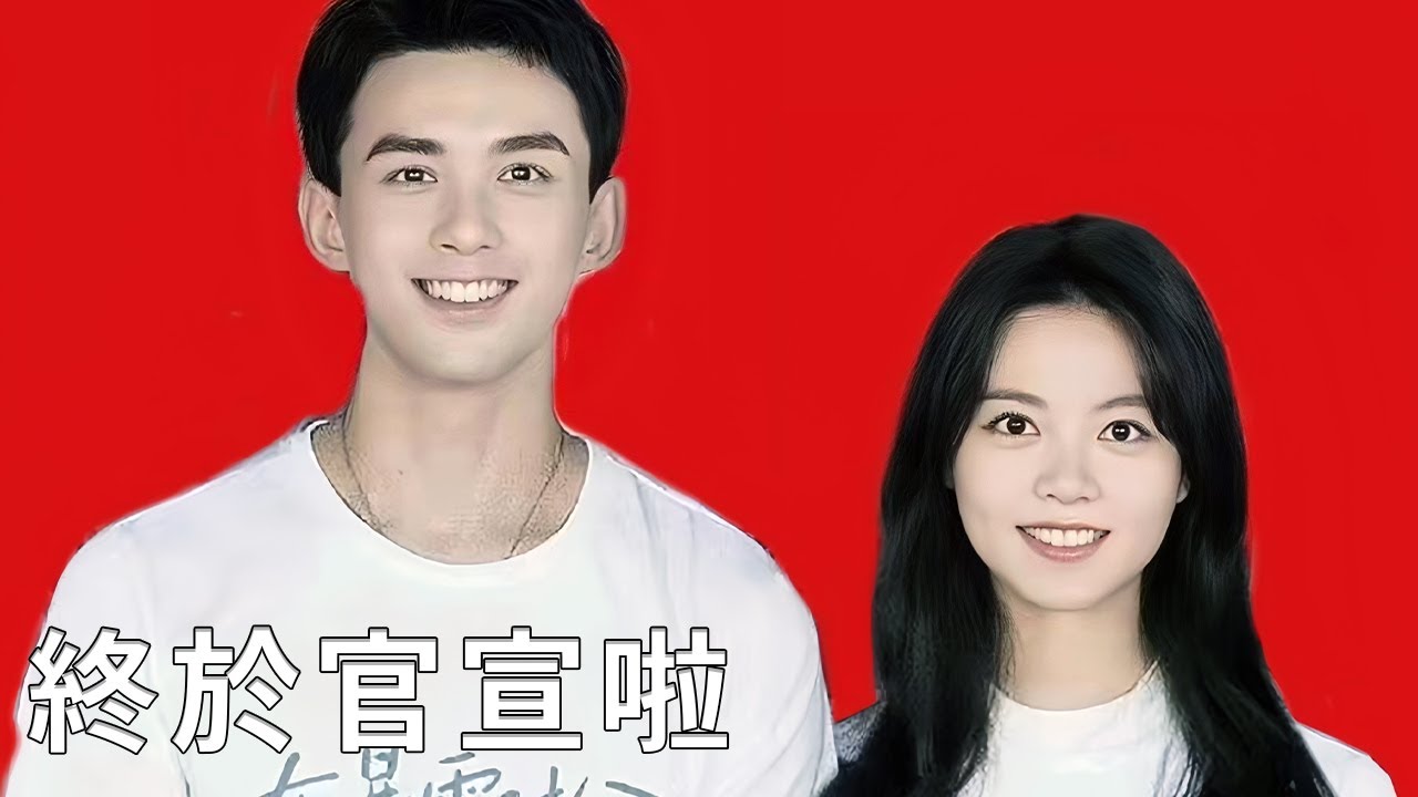❄️吳磊趙今麥官宣了，微博互cue隔空示愛，這也太甜了！【在暴雪时分 Amidst a Snowstorm of Love】