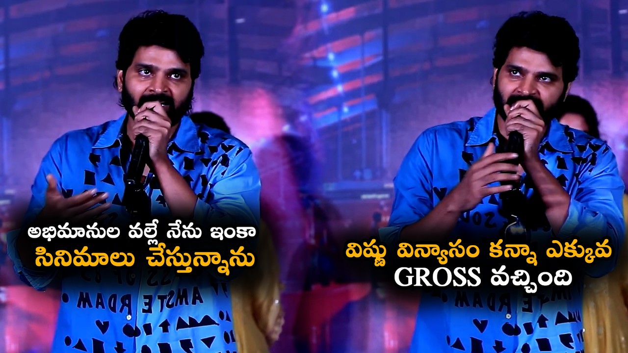 Hero Sree Vishnu Speech at Mrithyunjay Premiere Show Press Meet l NSE