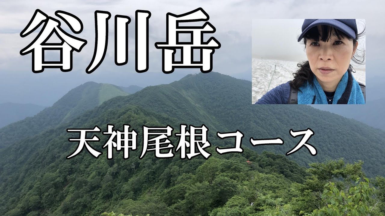 【谷川岳】百名山・谷川岳のトマノ耳とオキノ耳の登山の様子。残雪もあり季節の入り交じった感覚！Japanese mountain ＆ climbing
