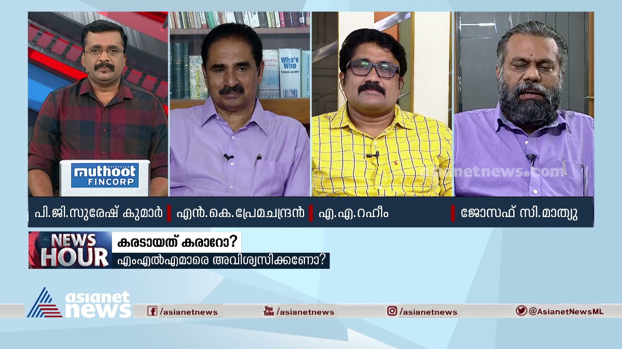 മന്ത്രി മുഹമ്മദ് റിയാസ് പറഞ്ഞതിനെ സ്വാഗതം ചെയ്യുന്നതായി ജോസഫ് സി മാത്യു | Joseph C Mathew