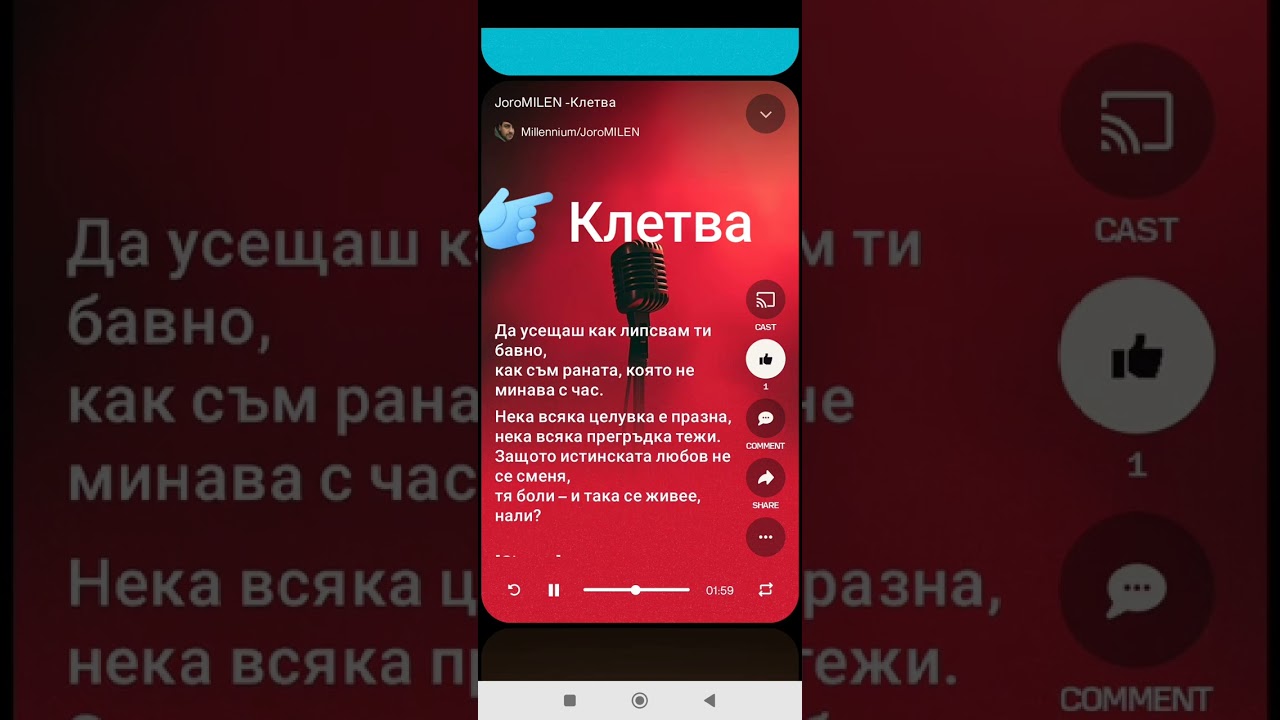 JoroMILEN _Клетва (текст:Милен Чернев,музика и аранжимент Милен Чернев и AI)6 януари 2026 г.
