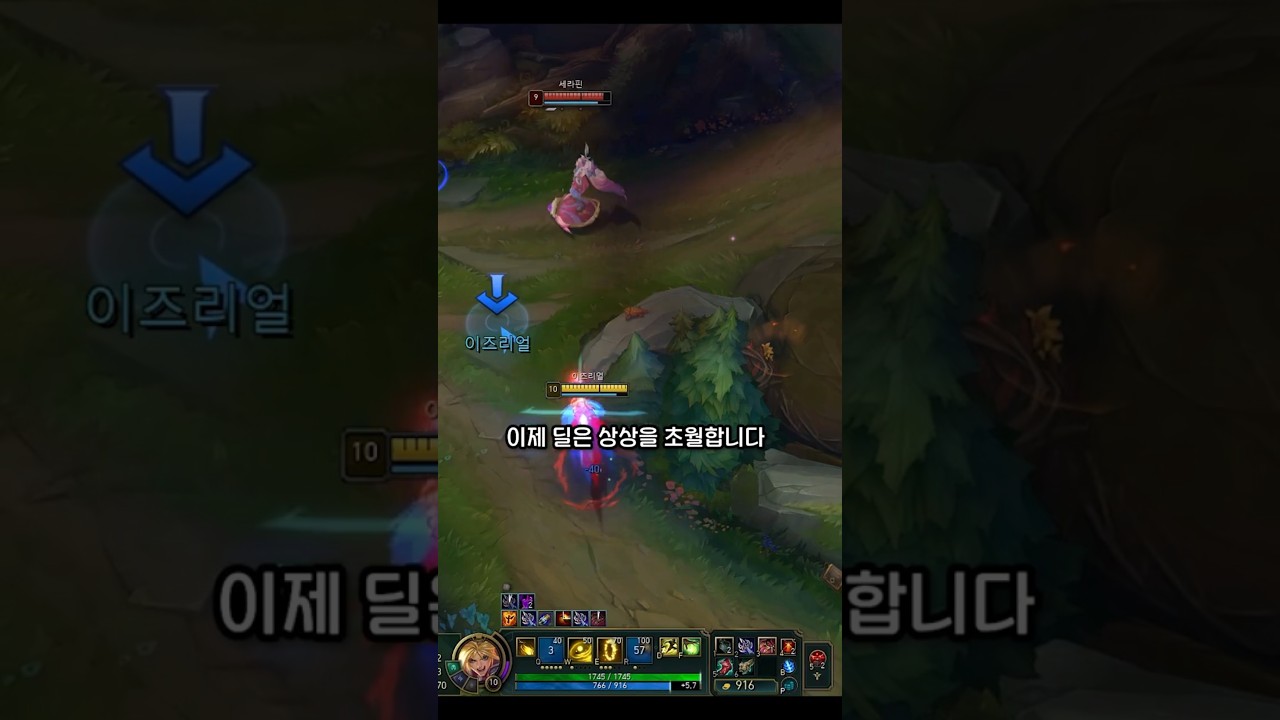 상상을 초월하는 딜의 이즈 서폿 (그래도 뭔가 찝찝한..)