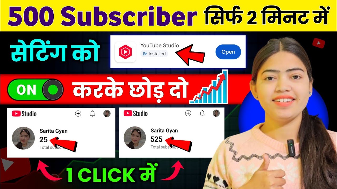 🥳खुशखबरी Yt Studio से 1 Click में 500 Subscriber 🔥 बस Setting ON कर दो | Subscriber kaise badhaye