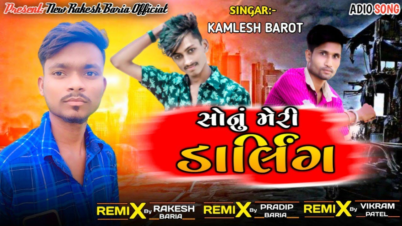 Bachpan Ka Pyar ! Sonu Mari Darling ! Kamlesh Barot & Sahdev  ! Nonstop Timli Remix 2021