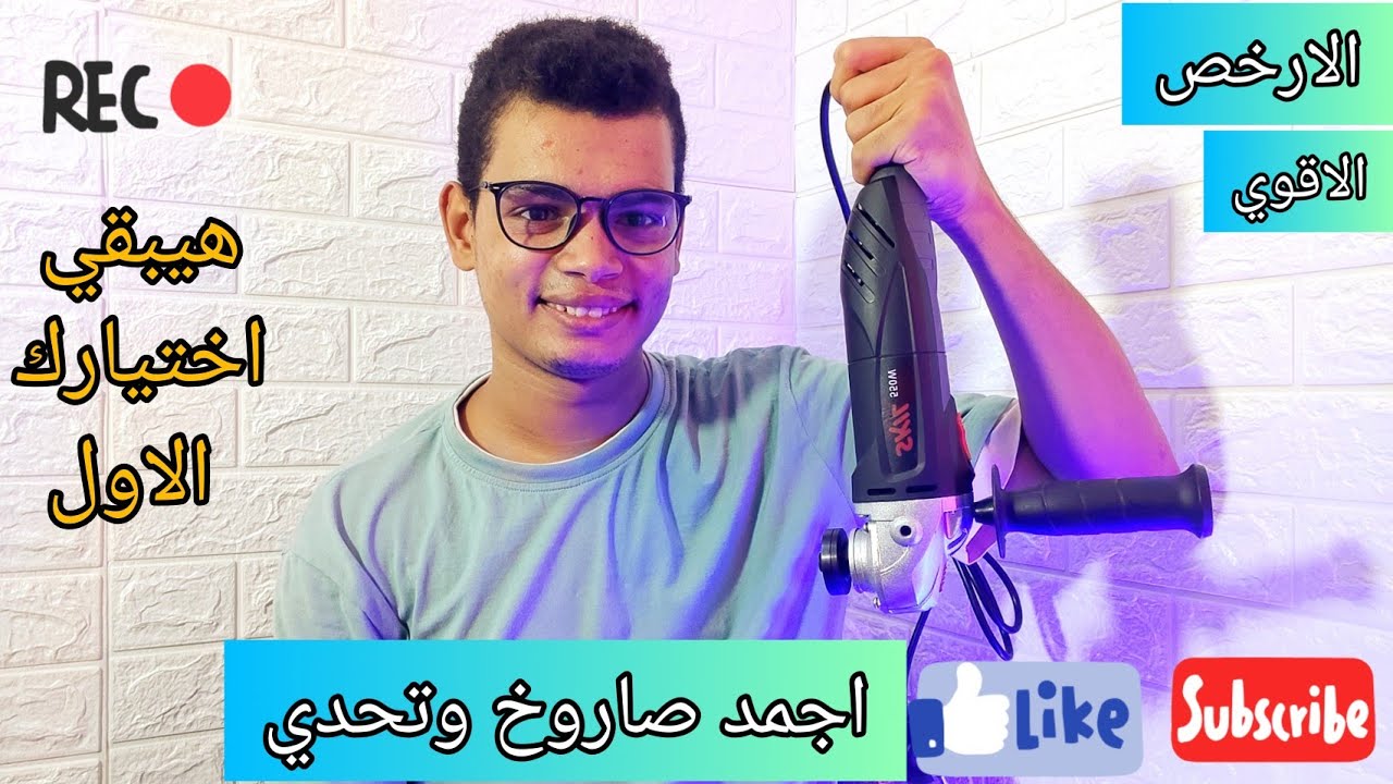 لو محتار تشتري صاروخ ايه يبقي لازم تشوف الفيديو ده... #skil 9005 .......موجه ل @m3b3dina