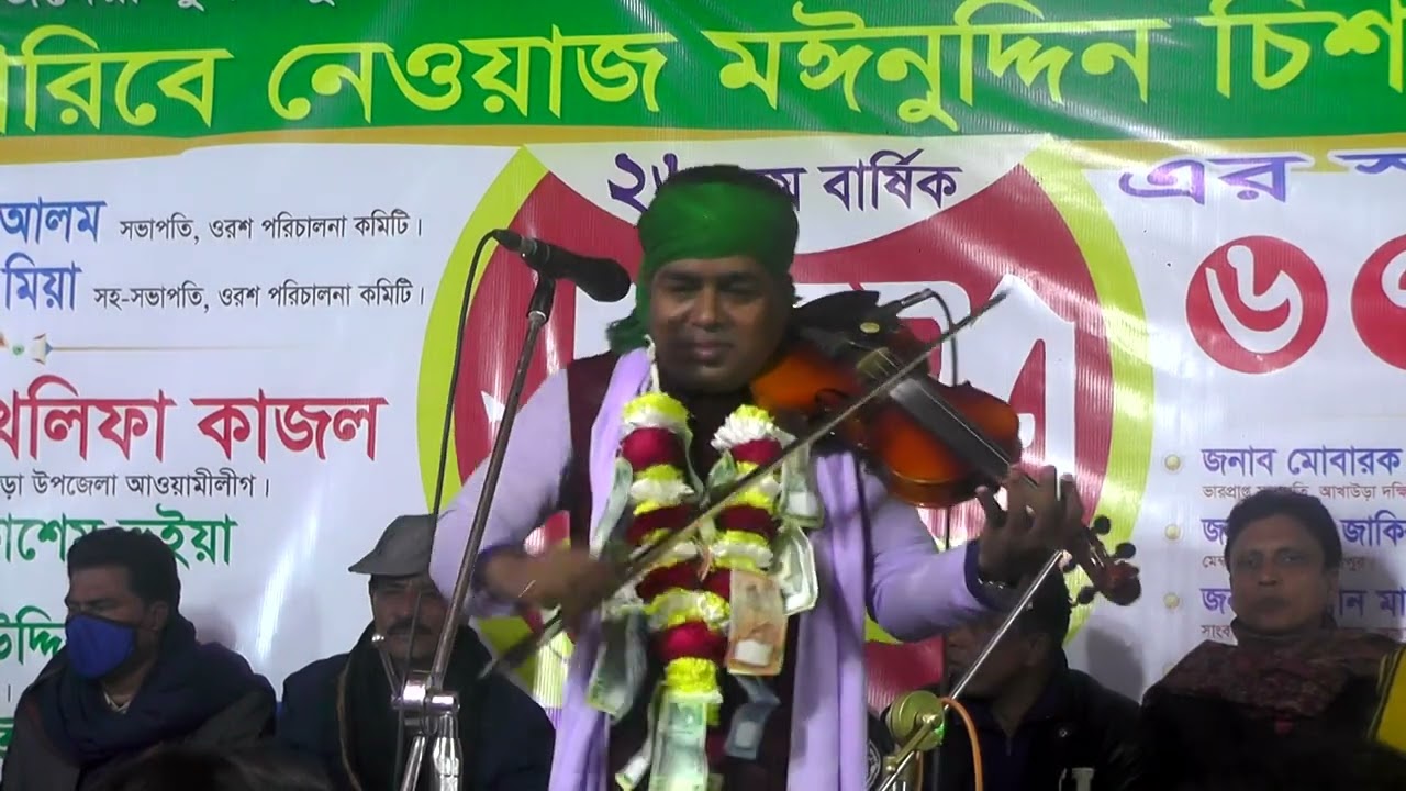 Salek Sarkar I এই পৃথিবীর আগে পয়দা ইয়া মোহাম্মদ রাসূল আল্লাহ I সালেক সরকার I  Fakir Baul Multimedia
