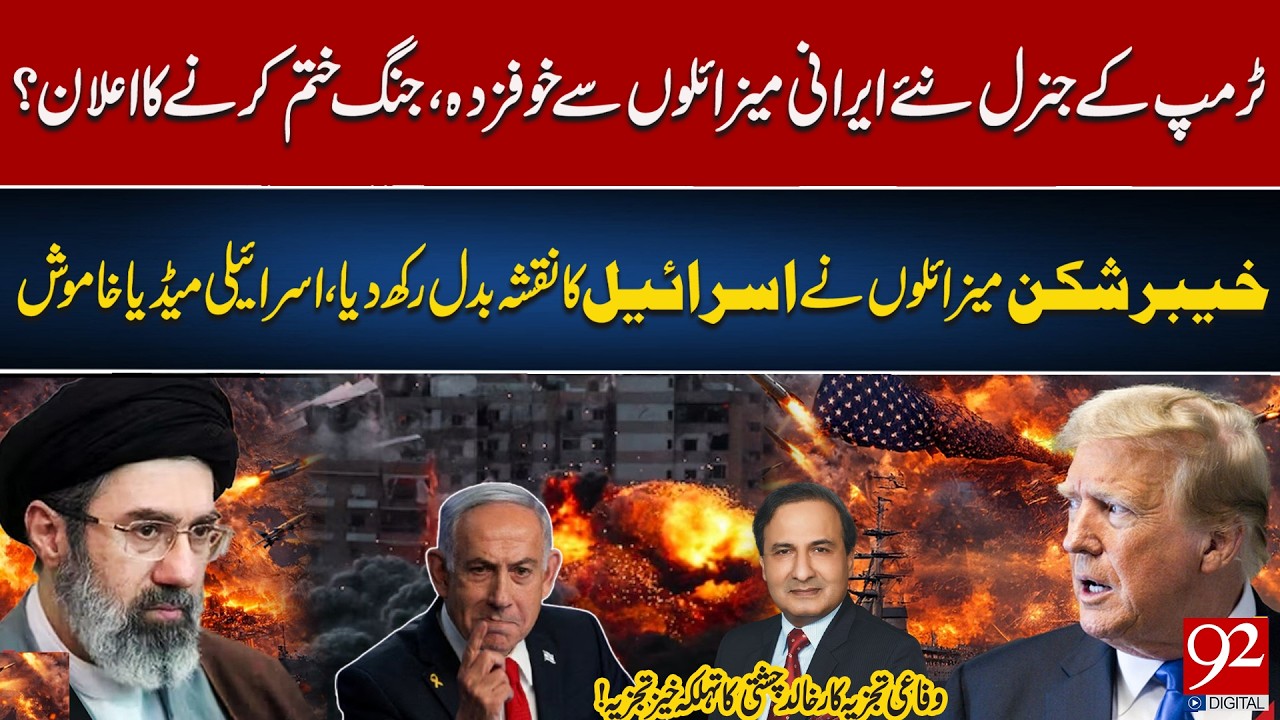 Ракетная угроза со стороны Ирана пугает американских генералов | Израиль в состоянии повышенной г...