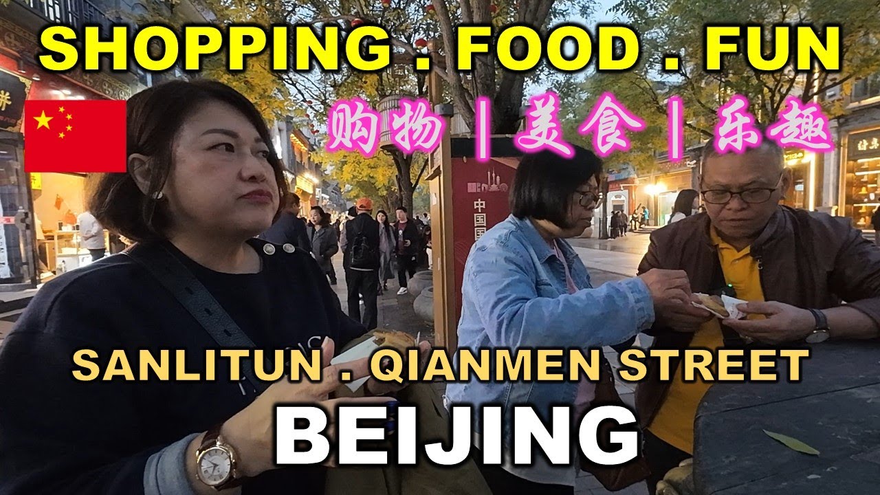 Beijing Fun | 三里屯 | 前门大街,北京坊 | SANLITUN | QIANMEN STREET | HUA'S RESTAURANT