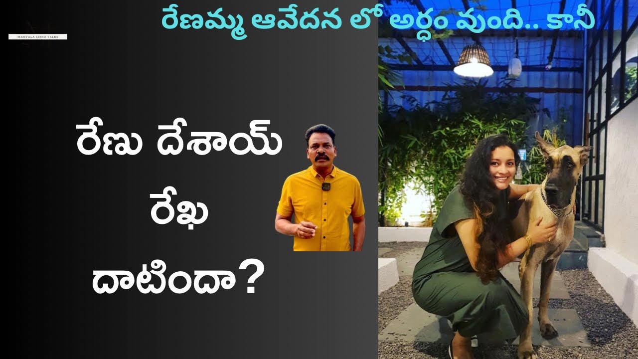 Did Renu Desai Cross the Line? || Manyala Srinu Talks 