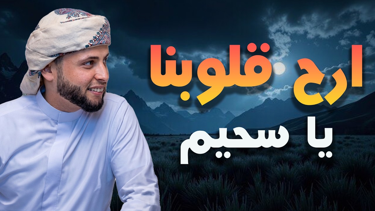 أجمل تلاوة   بصوت قادم من الجنة   القارئ عبد العزيز سحيم سورة إبراهيم