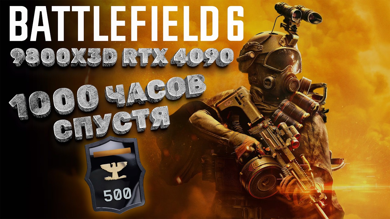 🔴[580 LEVEL] ТОП 8 МИРА ПО КИЛЛАМ! 9800X3D RTX 4090! | СТРИМ 1440p 60FPS