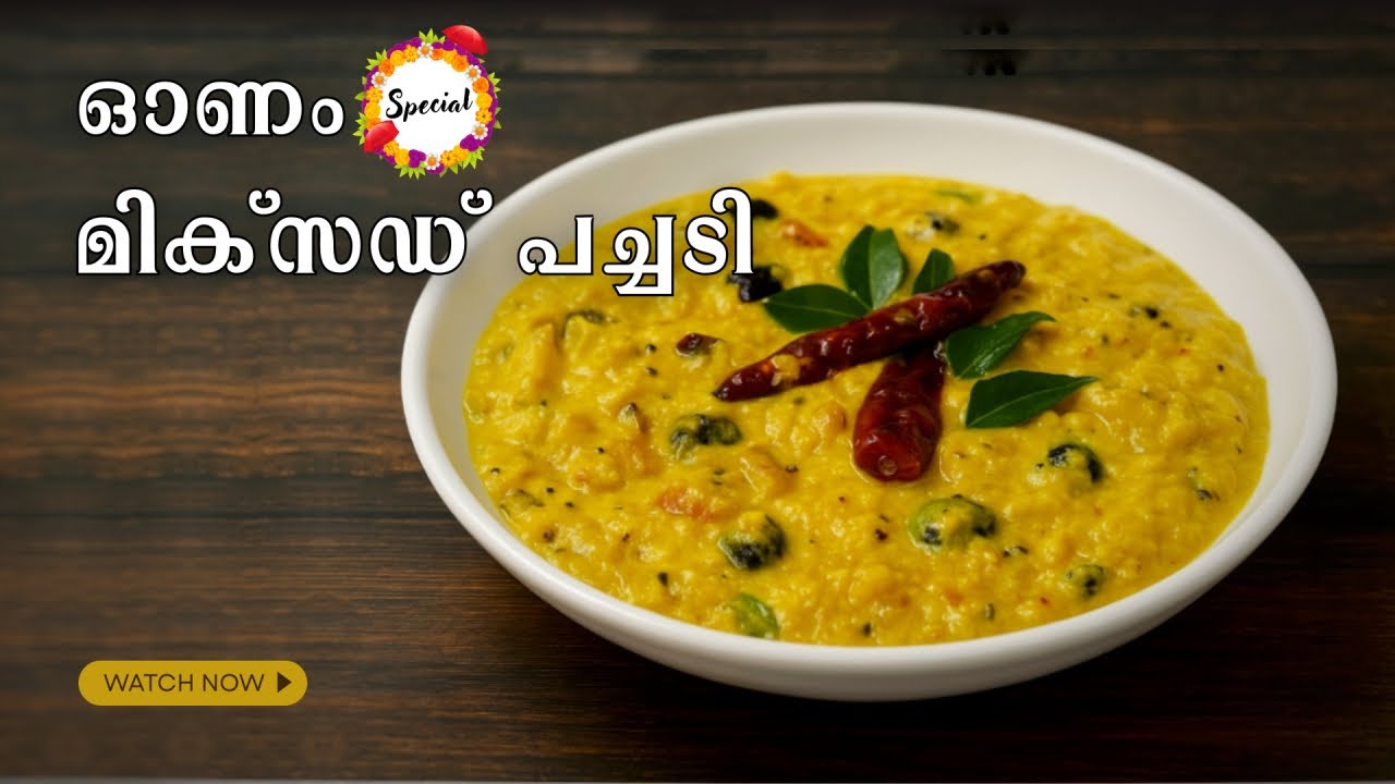 മിക്സഡ് പച്ചടി 🍍🍌🍇 | Mixed Pachadi | Pineapple Ethakka pachadi | Onam Sadya Special Recipe