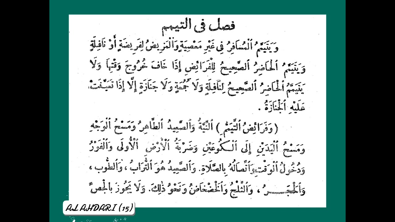 DARS (15) PAR OUSTAZ CHANFARA NDIEGUENE 