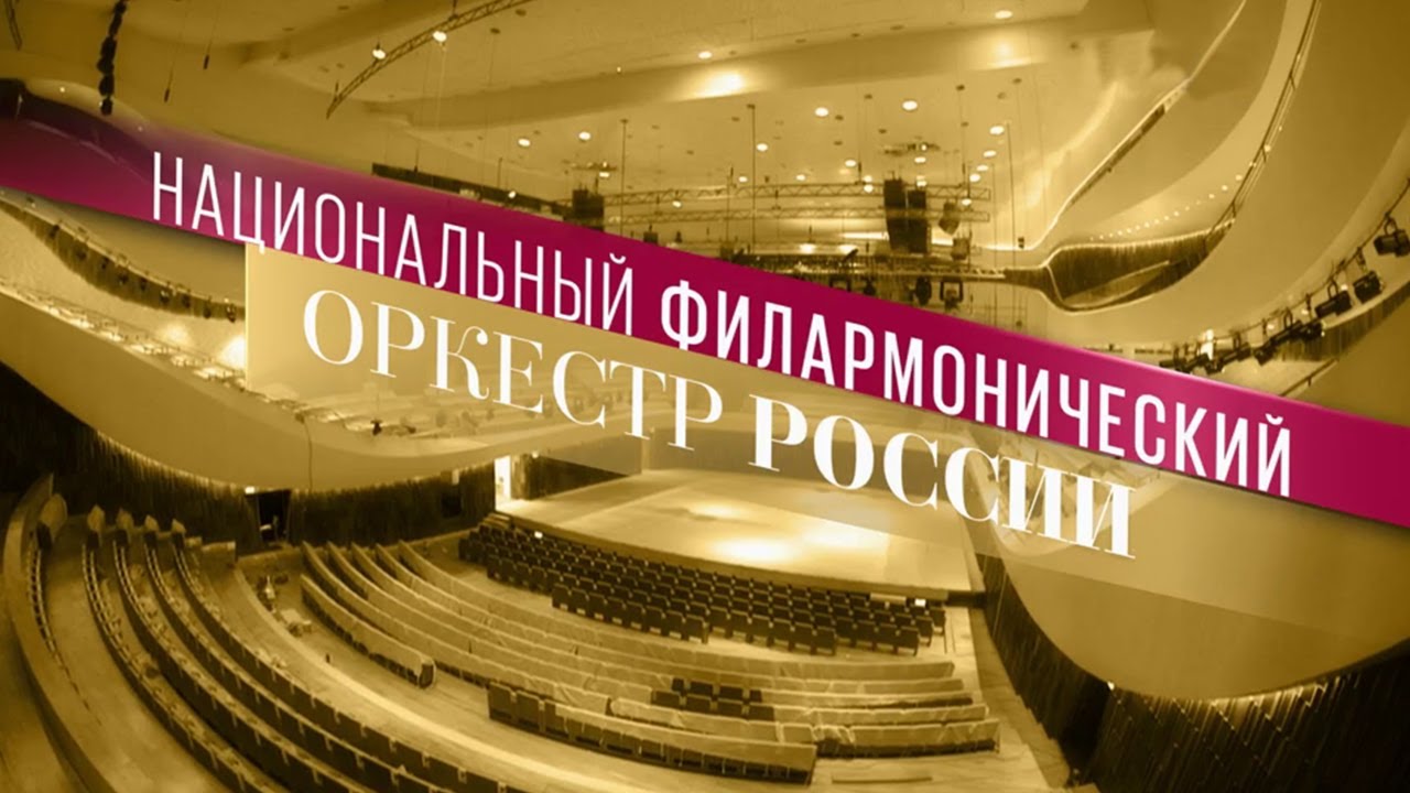 П. Чайковский. Избранные произведения. Сергей Догадин, Владимир Спиваков и НФОР. Концерт