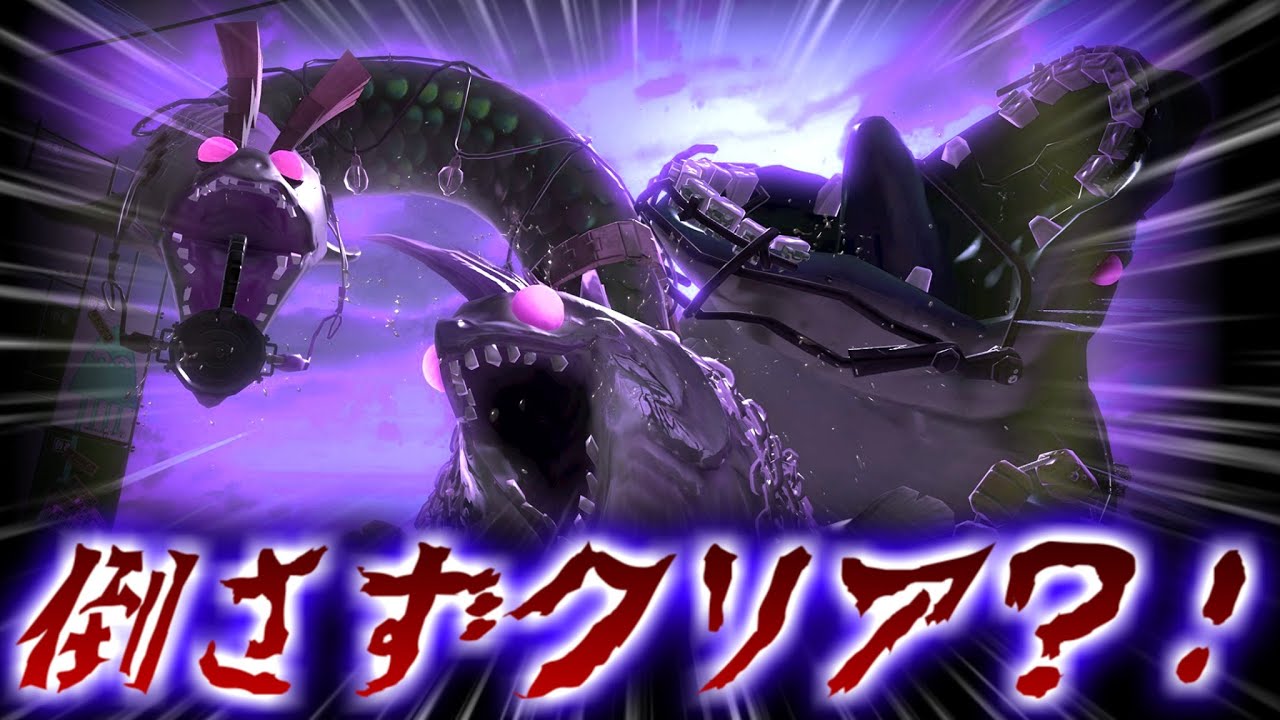 【悪用厳禁！】『オカシラ倒さないで全員倒せる？！？！』【スプラトゥーン３】【バグ】【オカシラバグ】