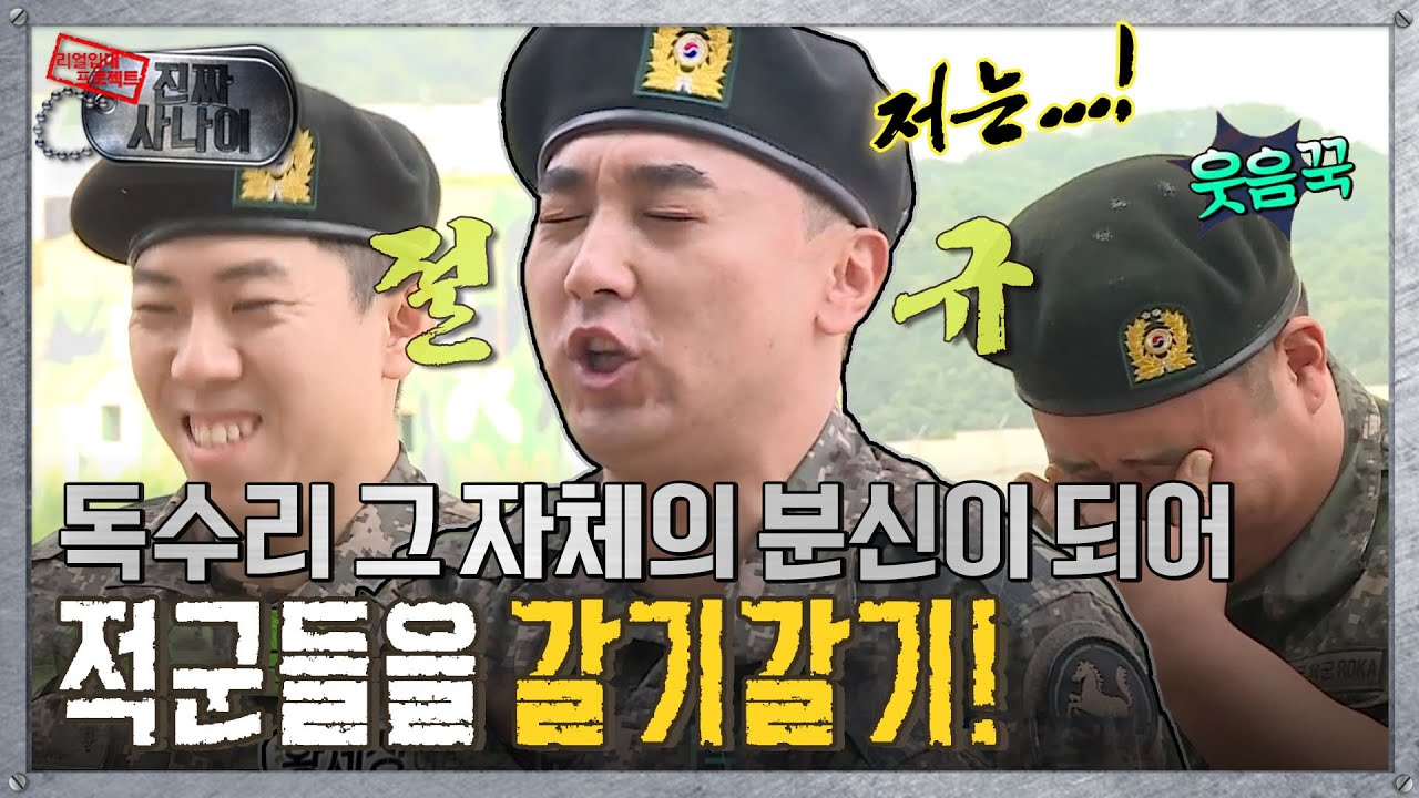 [진짜사나이] 🔥35년간 나는 돈가스로 살았습니다 이제…!🔥 MBC160717방송