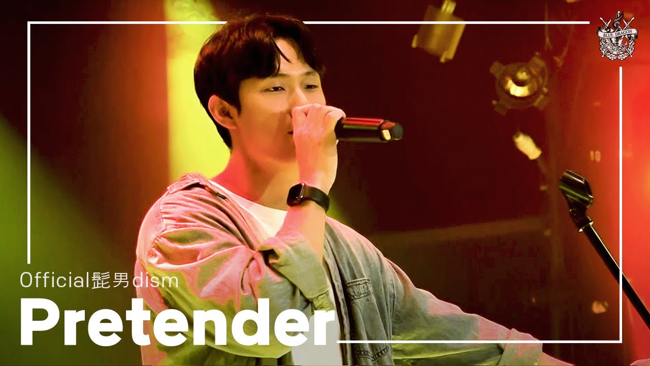[2024 블루드래곤 43기 정기공연 'Rock & 樂'] Pretender - Official HIGE DANdism (by 43기)