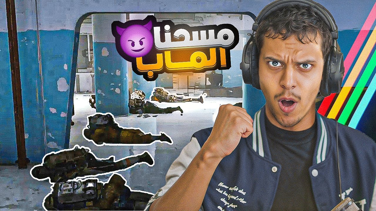مسحنا ماب ستيلا مع ربوي |  Arc Raider