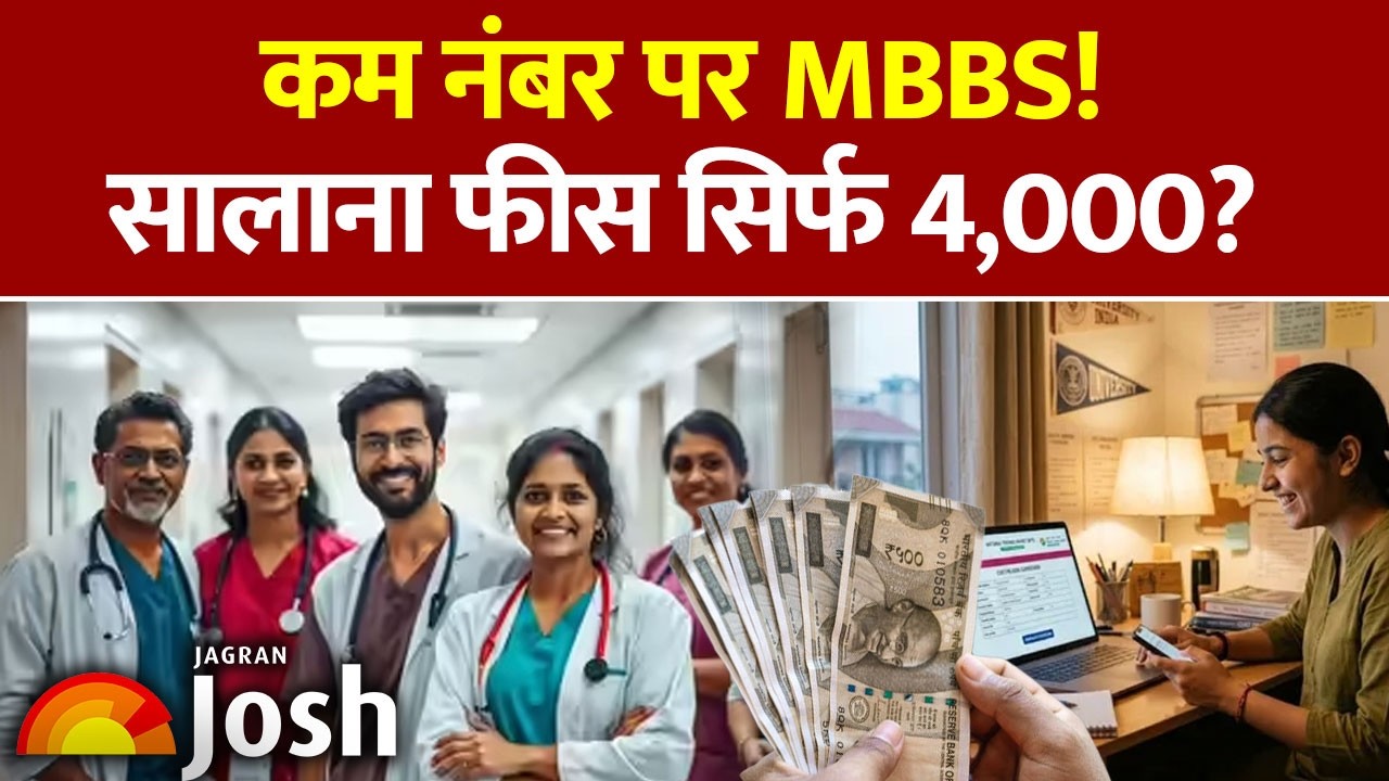 Private MBBS सबसे सस्ता कहाँ है? | Top 3 Low Budget States for NEET Aspirants