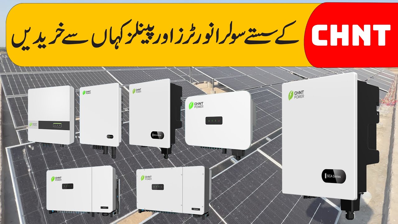 Chnt Inverter Price In Pakistan 2024 | Solar Panel Price in Pakistan 2024 |Solar System Price 2024